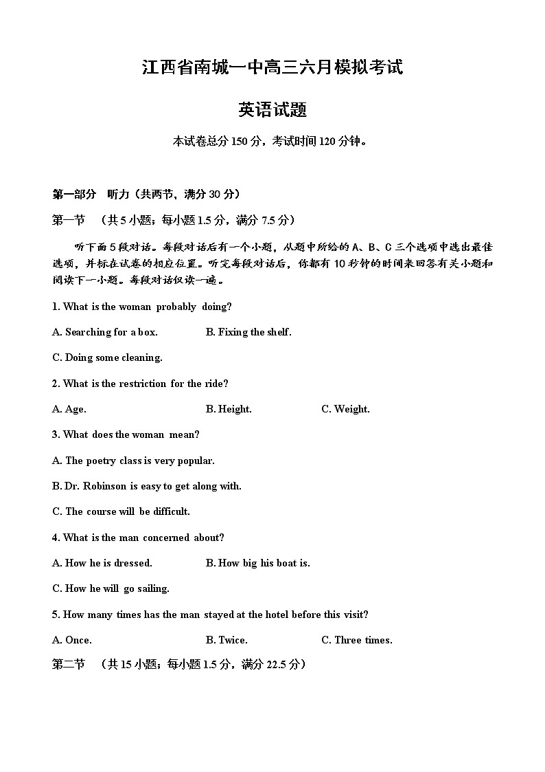 江西省南城一中2020届高三6月模拟考试英语试题01