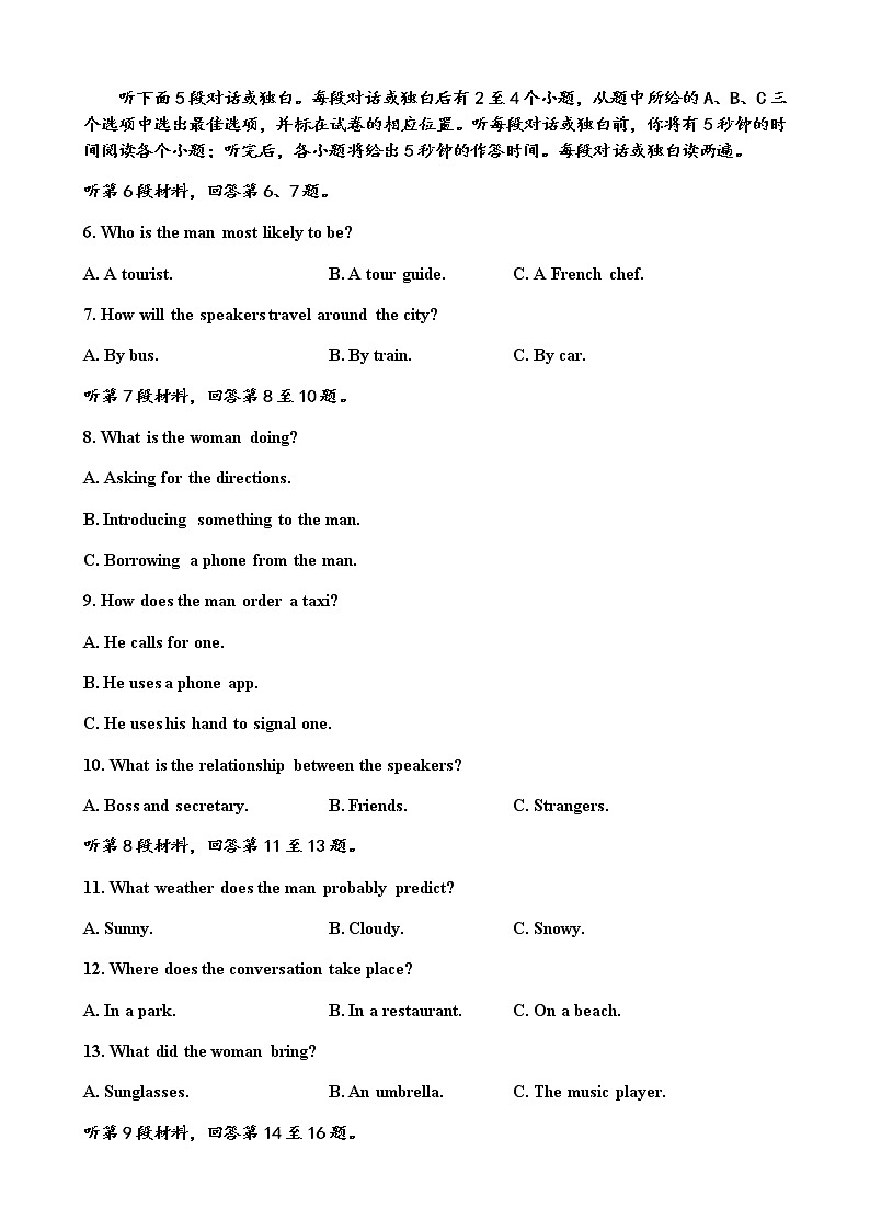 江西省南城一中2020届高三6月模拟考试英语试题02