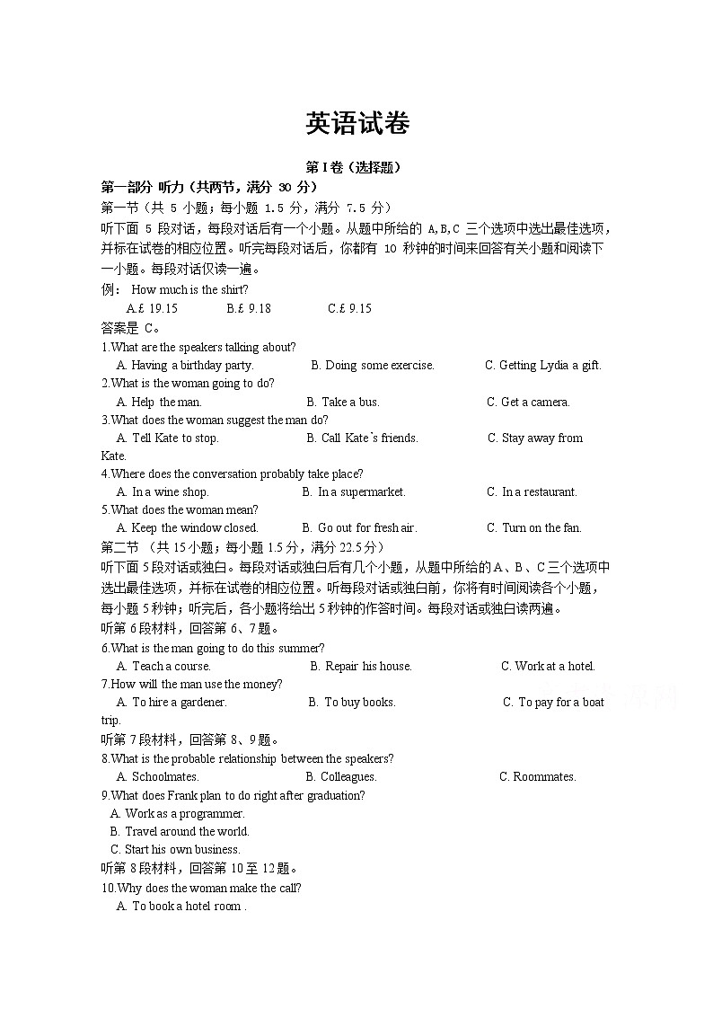江西省上饶市玉山县第一中学2020届高三考前模拟英语试卷01