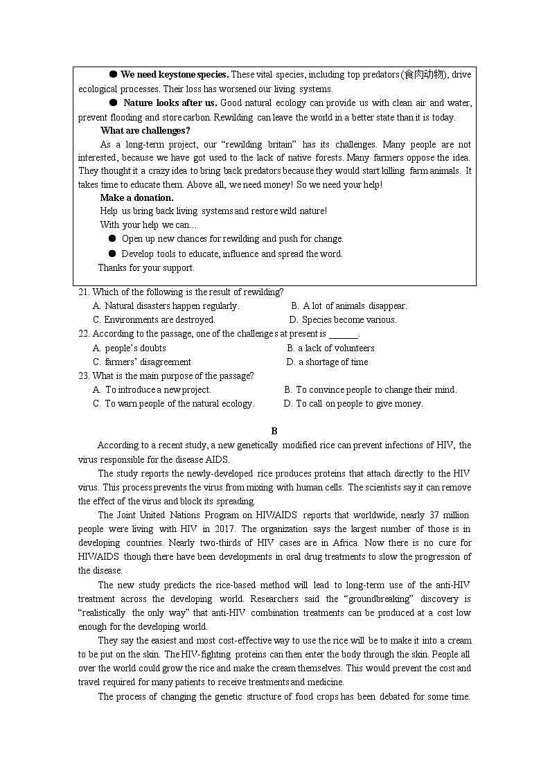 江西省上饶市玉山县第一中学2020届高三考前模拟英语试卷03