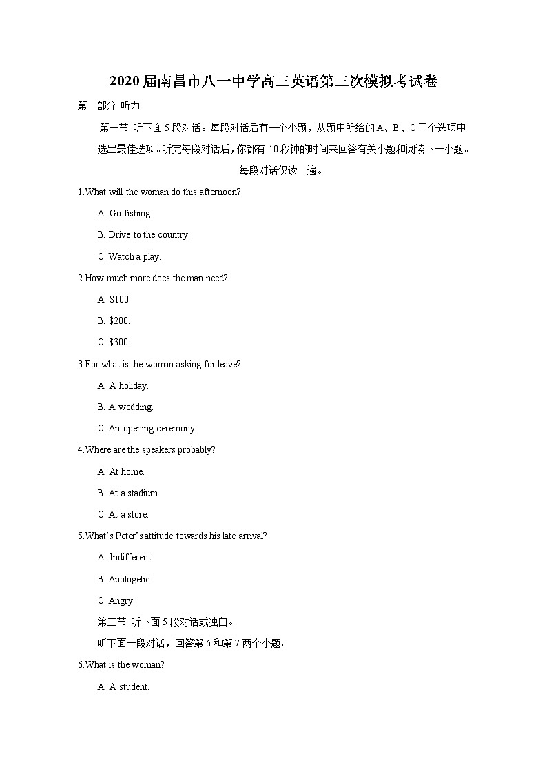 江西省南昌市八一中学2020届高三第三次模拟英语试题01