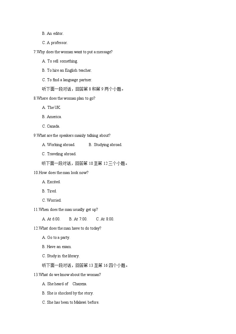 江西省南昌市八一中学2020届高三第三次模拟英语试题02