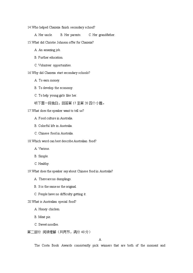 江西省南昌市八一中学2020届高三第三次模拟英语试题03