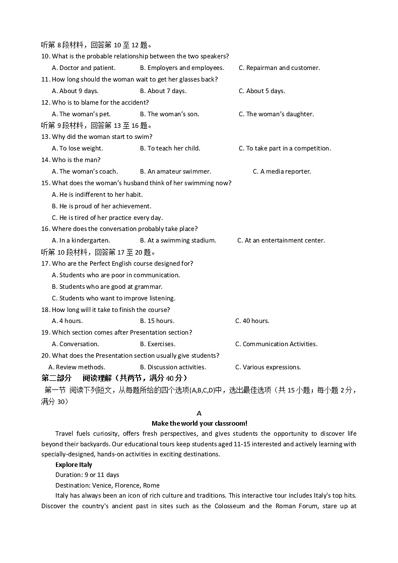 江西省上饶中学2020届高三6月高考模拟英语试题02