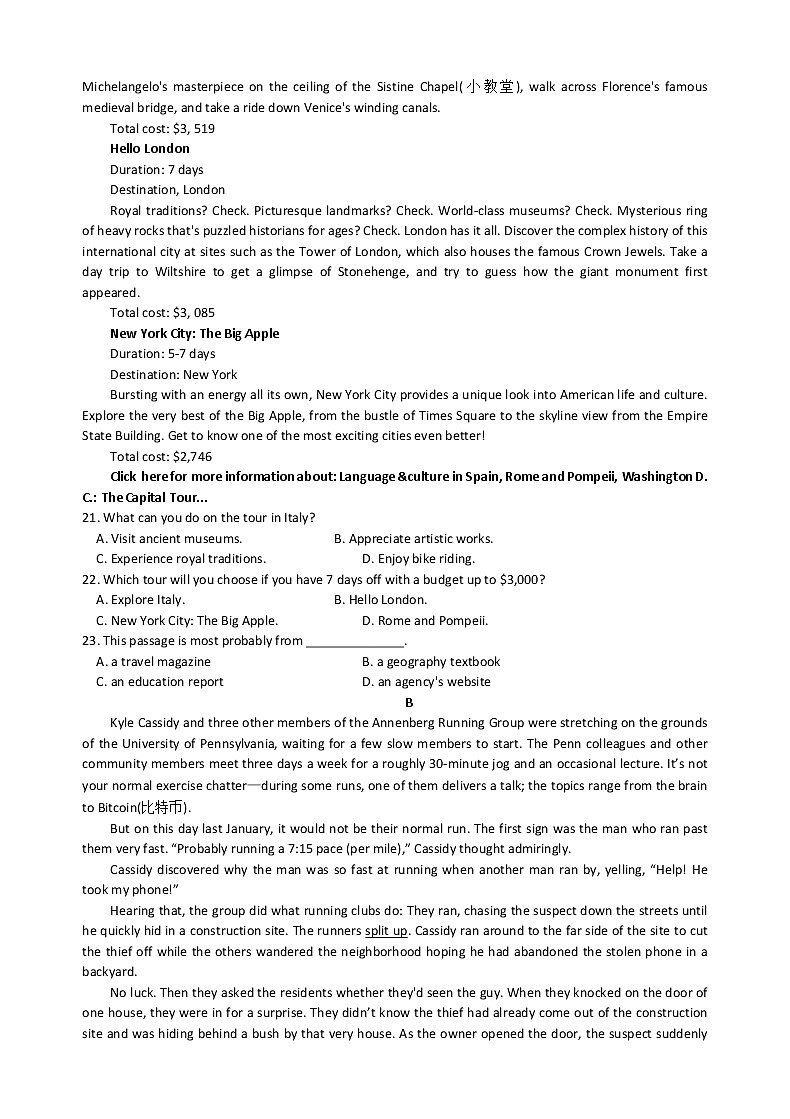 江西省上饶中学2020届高三6月高考模拟英语试题03