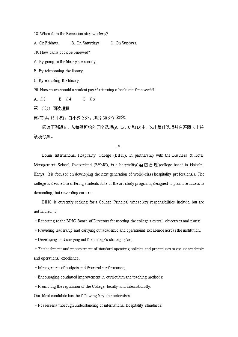 江西省宜春市2020届高三5月模拟考试 英语03