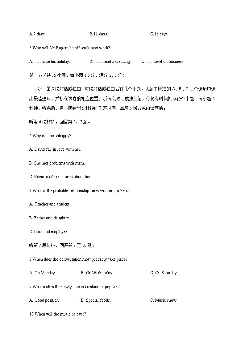 辽宁省大连市第二十四中学2020届高三6月高考模拟（最后一模）英语试题02
