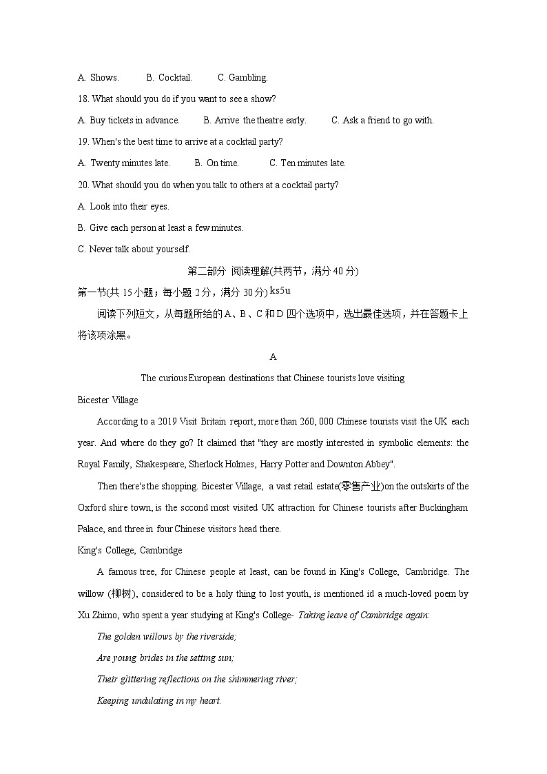 辽宁省葫芦岛市2020届高三下学期第一次模拟考试 英语第3页
