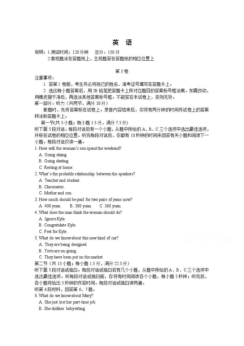 辽宁省阜新市阜新蒙古族自治县第二高级中学2020届高三下学期第五次模拟考试英语试卷第1页