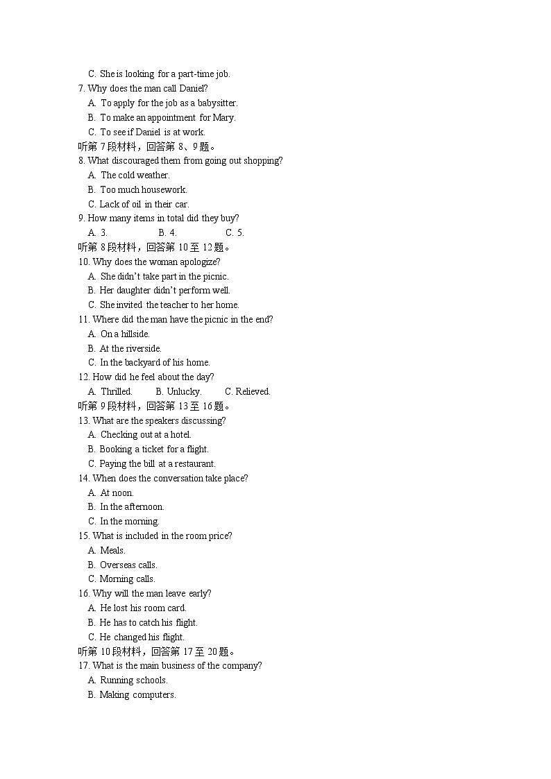 辽宁省阜新市阜新蒙古族自治县第二高级中学2020届高三下学期第五次模拟考试英语试卷第2页