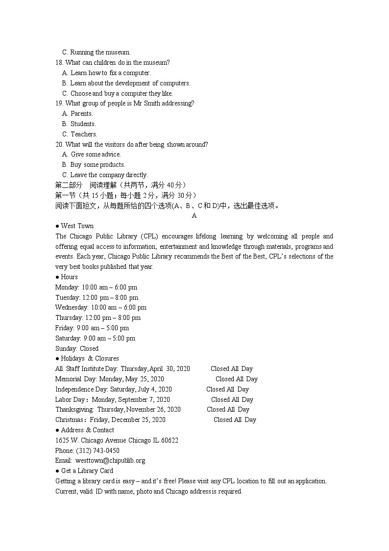 辽宁省阜新市阜新蒙古族自治县第二高级中学2020届高三下学期第五次模拟考试英语试卷第3页
