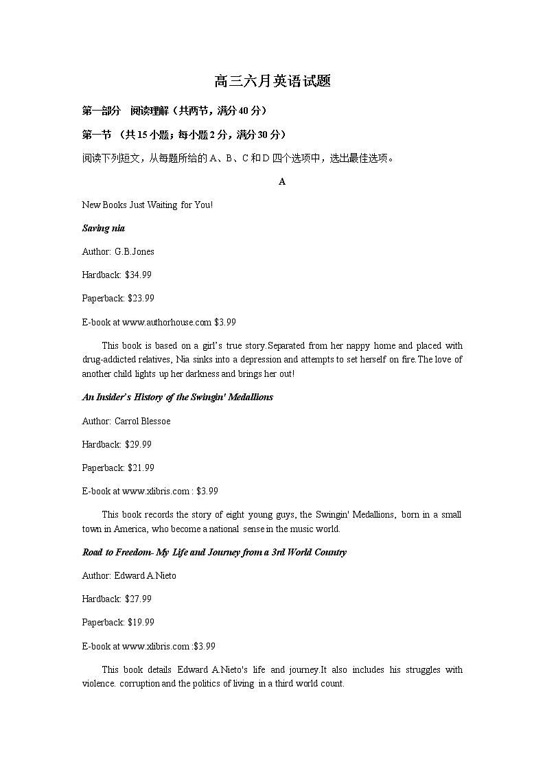 辽宁省辽河油田第二高级中学2020届高三6月模拟考试英语试题01