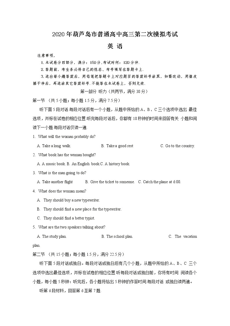 辽宁省葫芦岛市2020届高三下学期模拟考试英语试题01