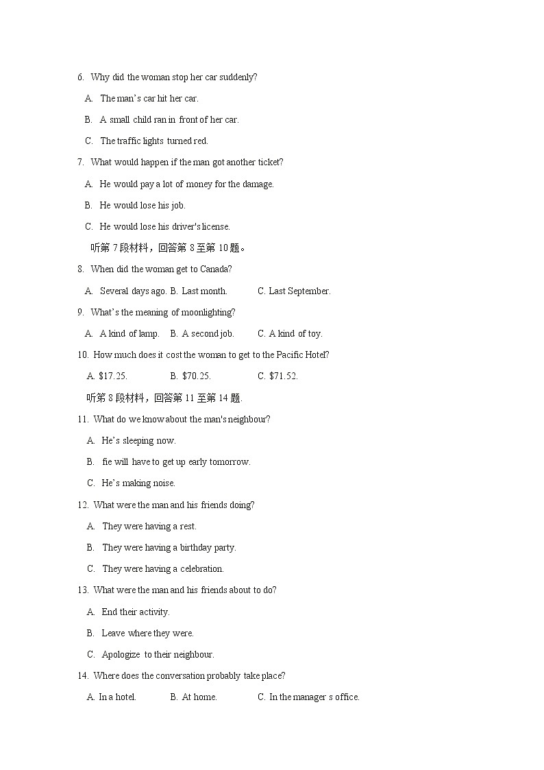 辽宁省葫芦岛市2020届高三下学期模拟考试英语试题02