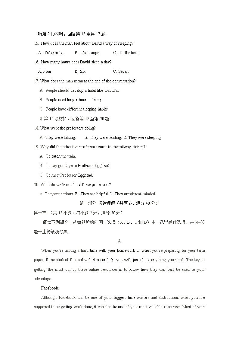 辽宁省葫芦岛市2020届高三下学期模拟考试英语试题03