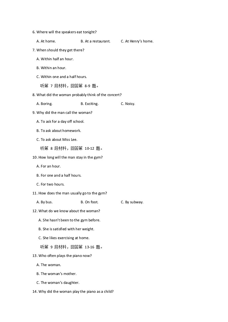 辽宁省沈阳市第二中学2020届高三下学期第六次模拟考试英语试题第2页