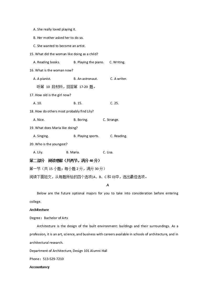 辽宁省沈阳市第二中学2020届高三下学期第六次模拟考试英语试题第3页