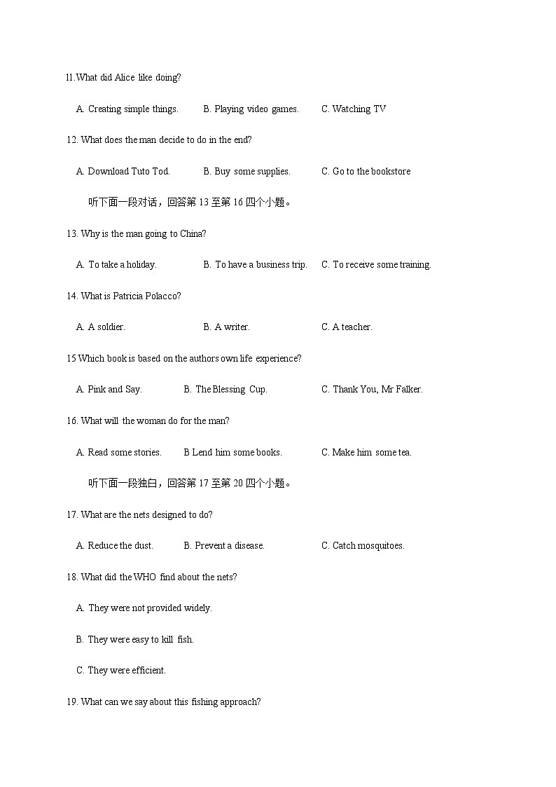 辽宁省沈阳市东北育才学校高中部2020届高三第八次模拟考试英语试题第3页