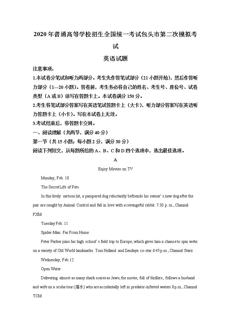 内蒙古包头市2020届高三5月模拟英语试题01