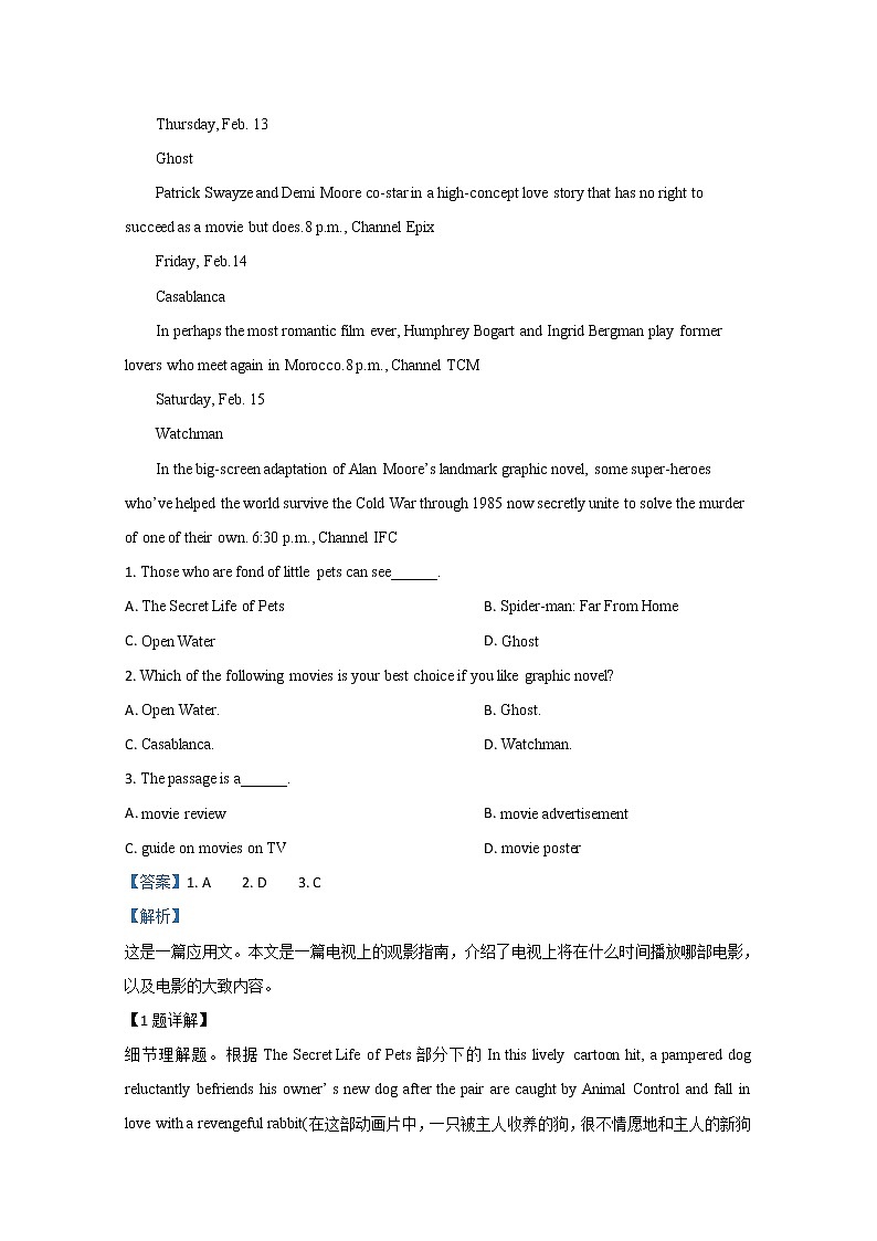 内蒙古包头市2020届高三5月模拟英语试题02