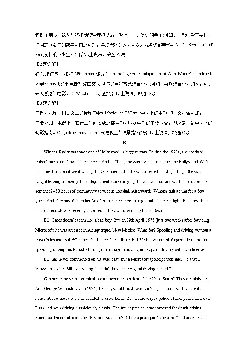 内蒙古包头市2020届高三5月模拟英语试题03