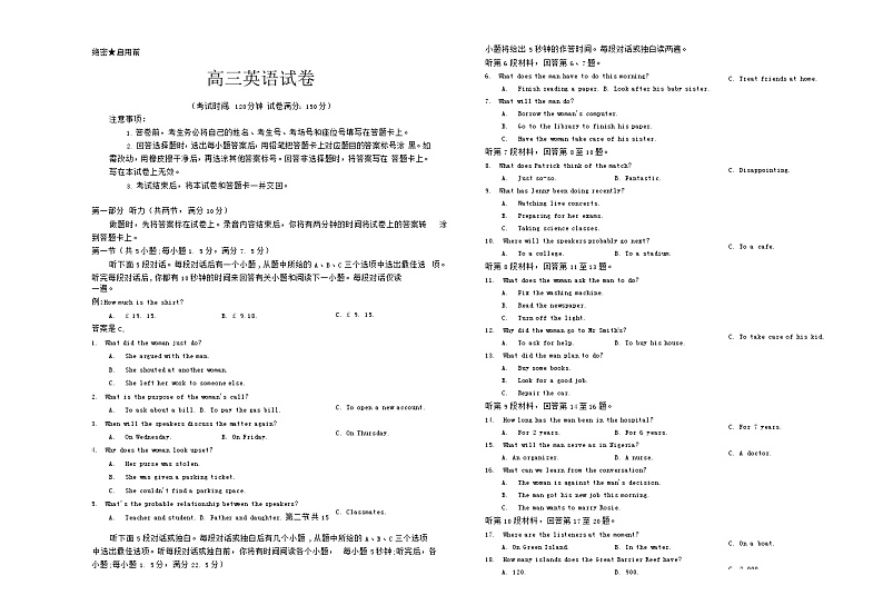 内蒙古包头市东河区第二中学2020届高三上学期模拟考试英语试卷 Word版01