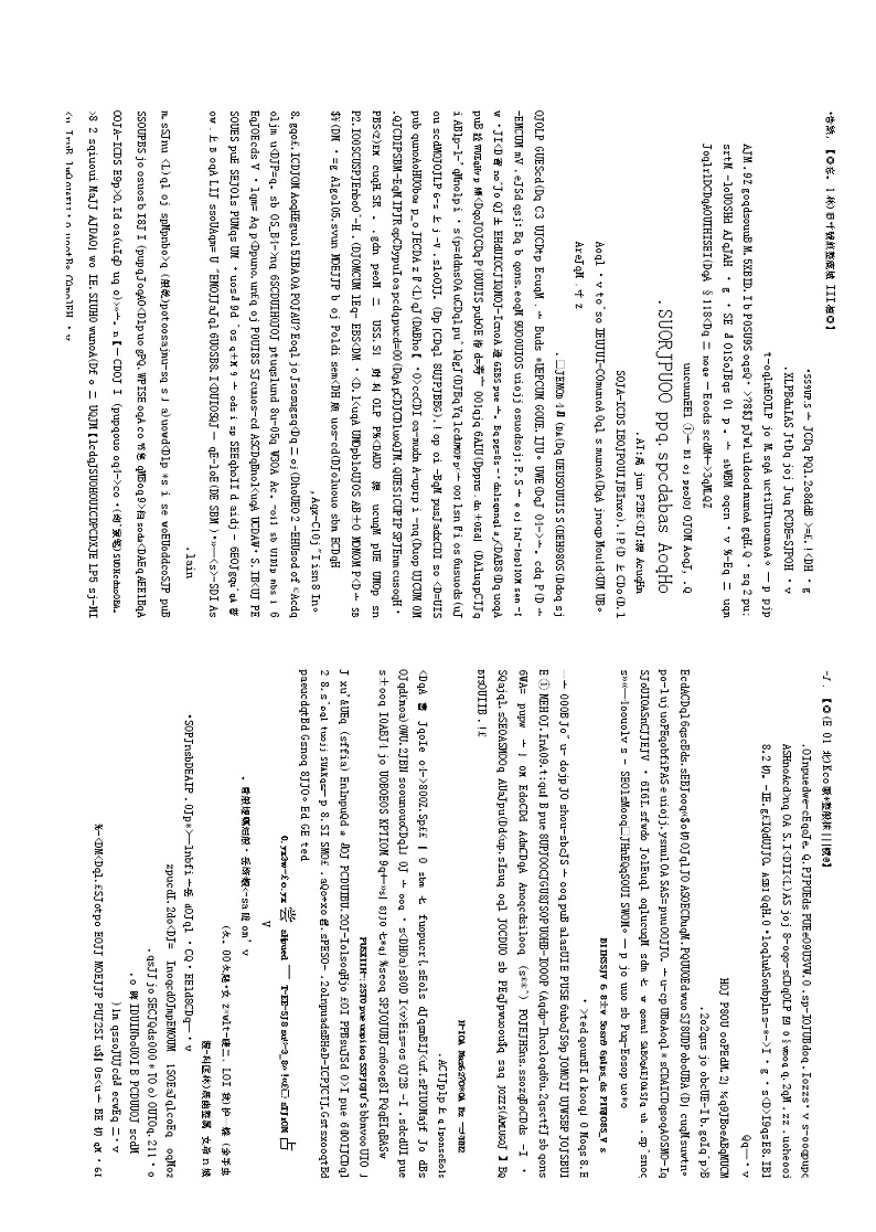 内蒙古包头市东河区第二中学2020届高三上学期模拟考试英语试卷 Word版02