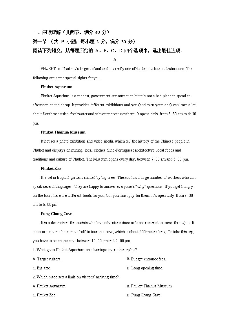 内蒙古赤峰市2020届高三下学期模拟考试英语试题03