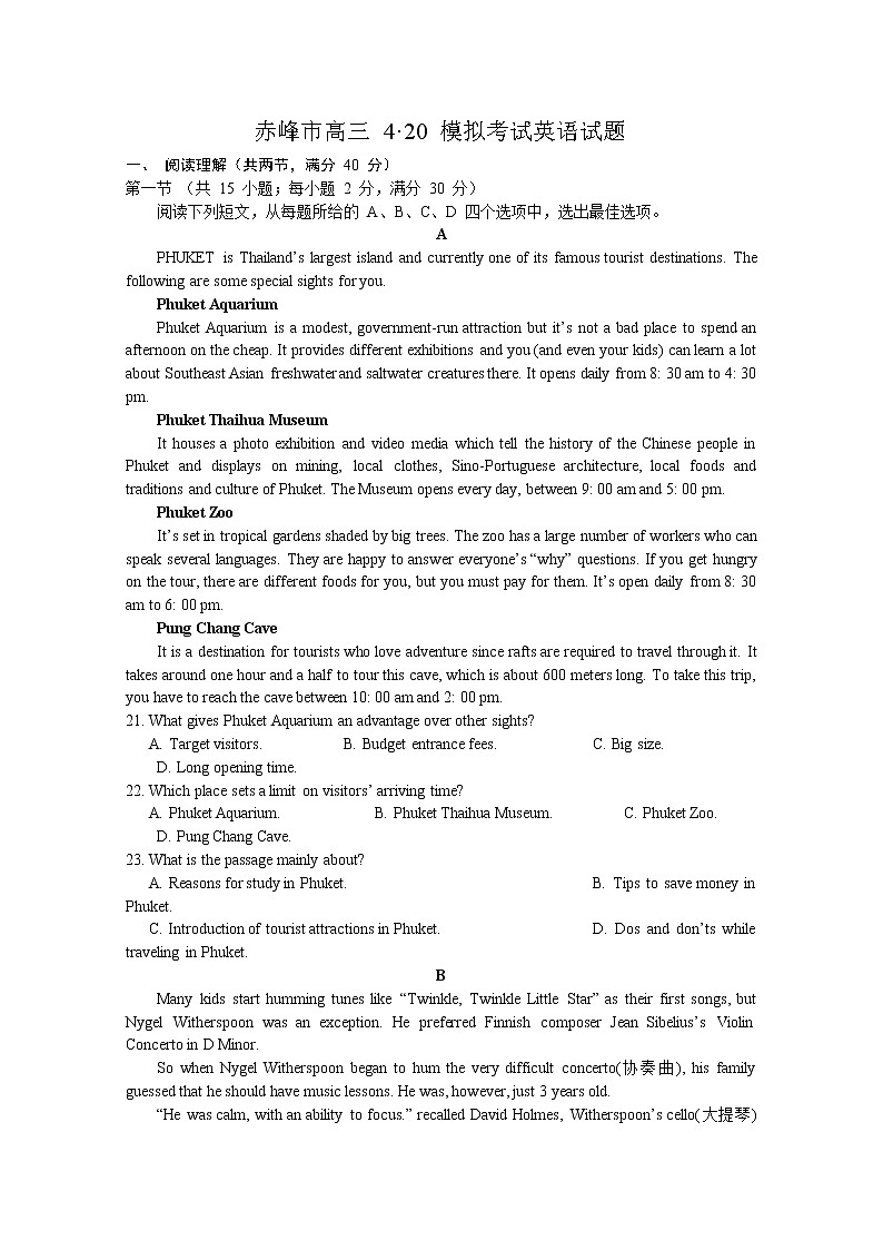 内蒙古赤峰市2020届高三4月模拟考试英语试题01