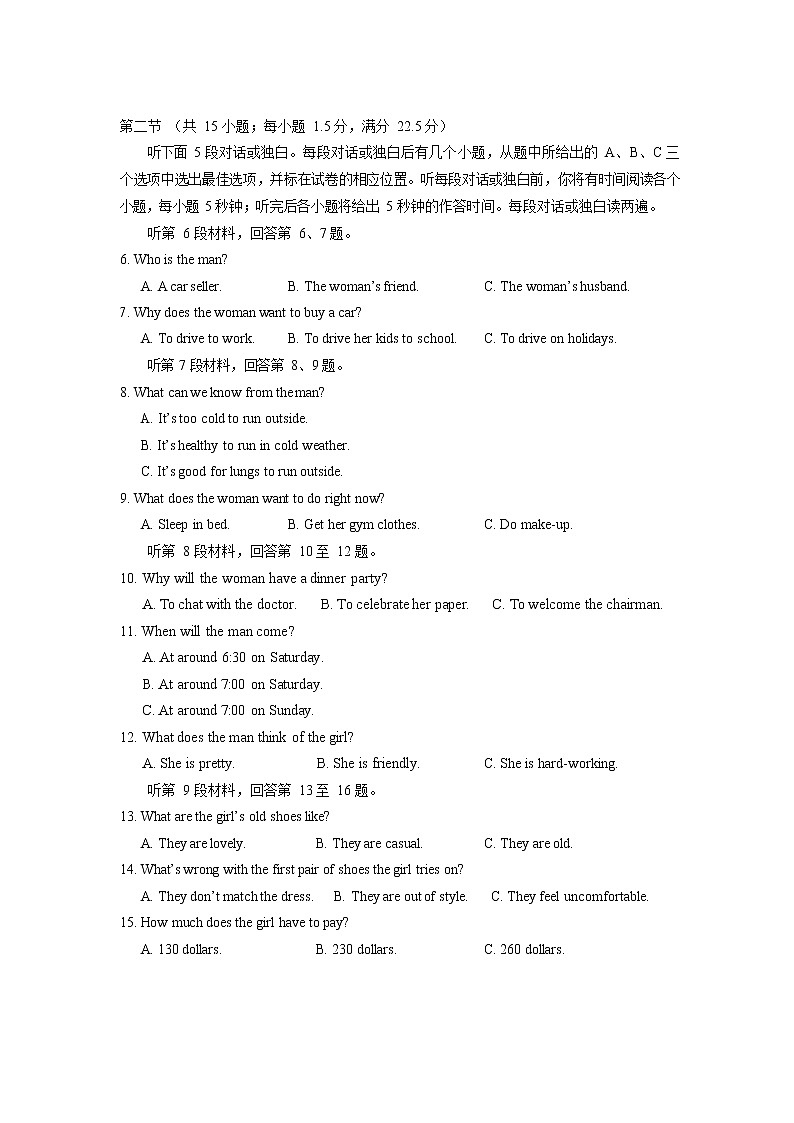 内蒙古赤峰市宁城县2020届高三统一模拟（二模）考试英语试题02