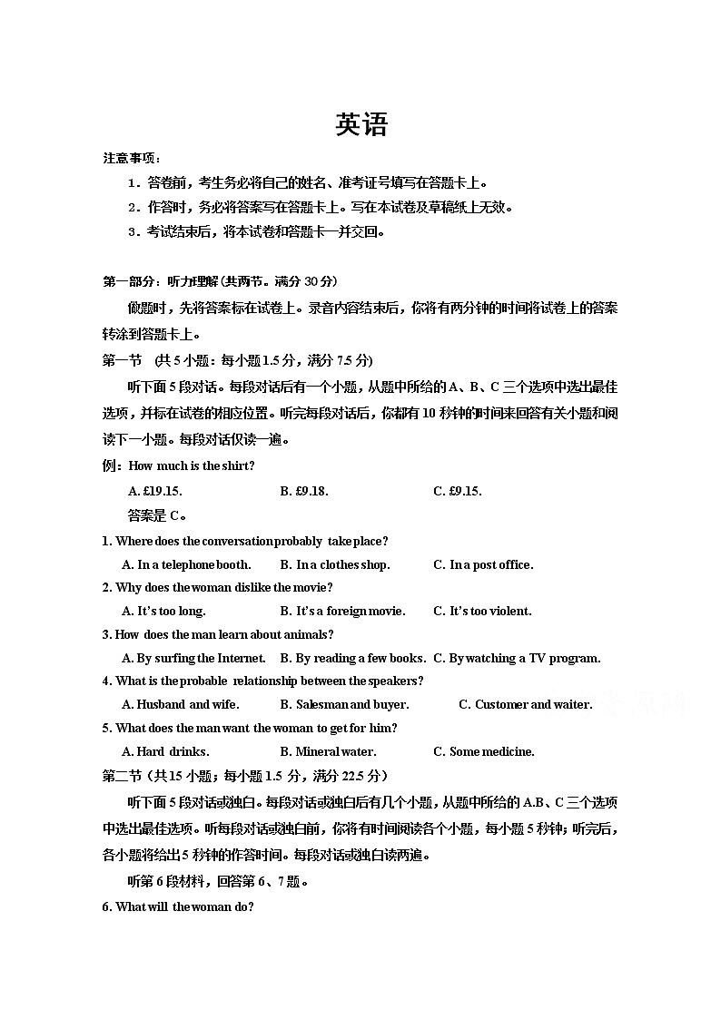 宁夏回族自治区银川市第一中学2020届高三第四次模拟考试英语试卷01