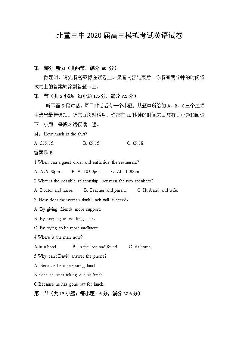 内蒙古第三中学2020届高三下学期第四次模拟考试英语试卷01