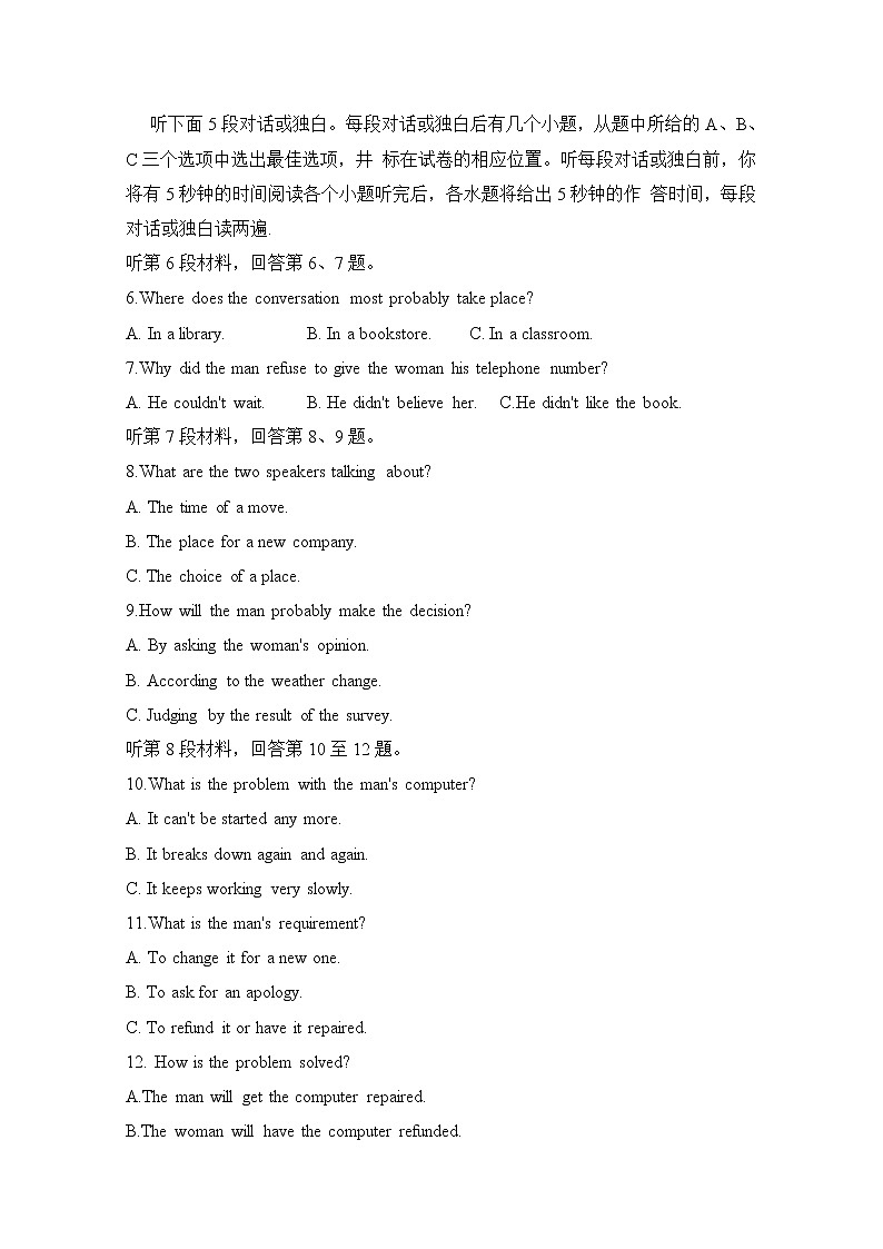 内蒙古第三中学2020届高三下学期第四次模拟考试英语试卷02