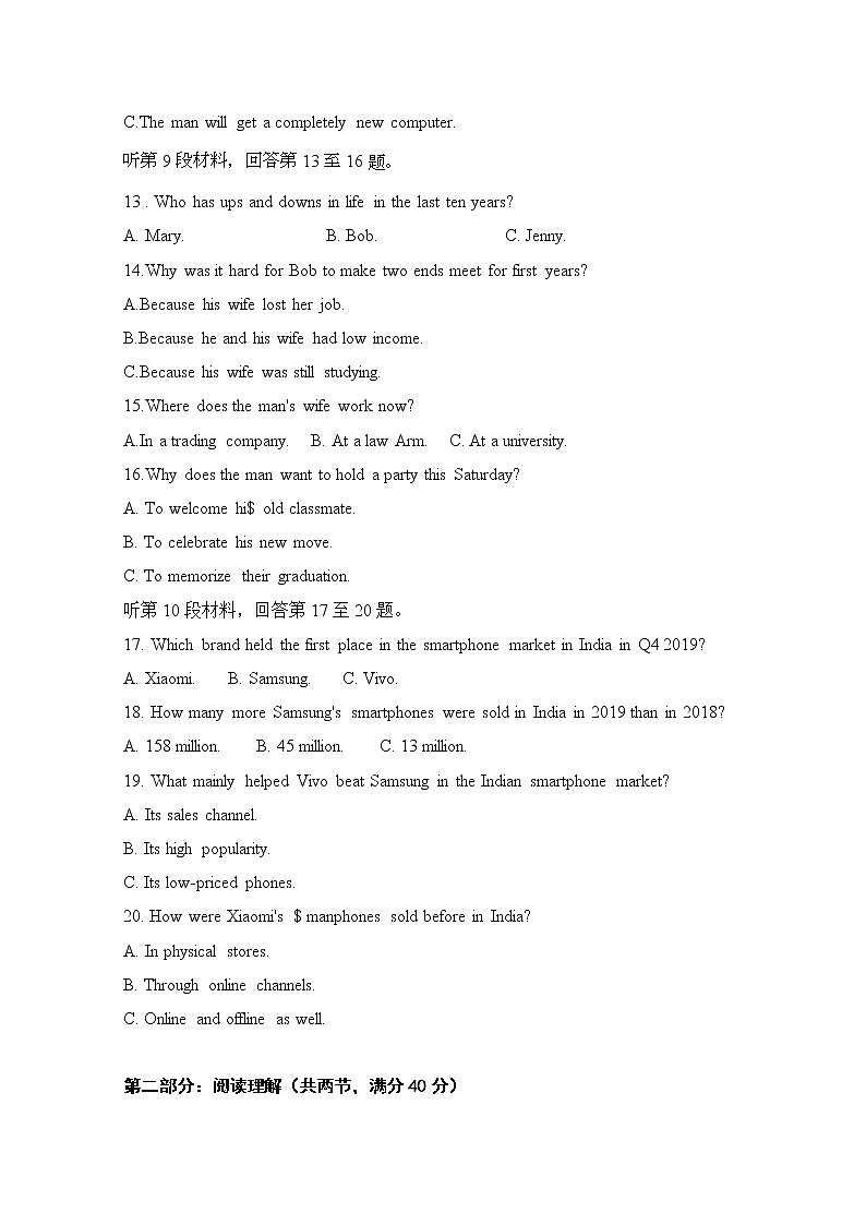 内蒙古第三中学2020届高三下学期第四次模拟考试英语试卷03