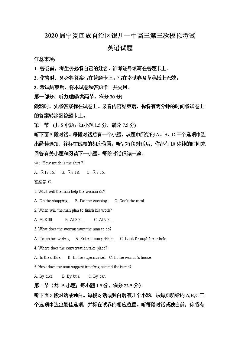 宁夏回族自治区银川一中2020届高三第三次模拟考试英语试题01