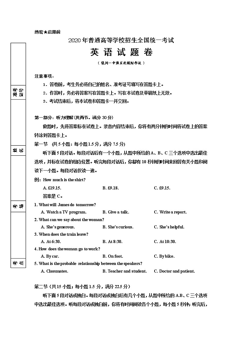 宁夏回族自治区银川一中2020届高三下学期第五次模拟考试英语试题01
