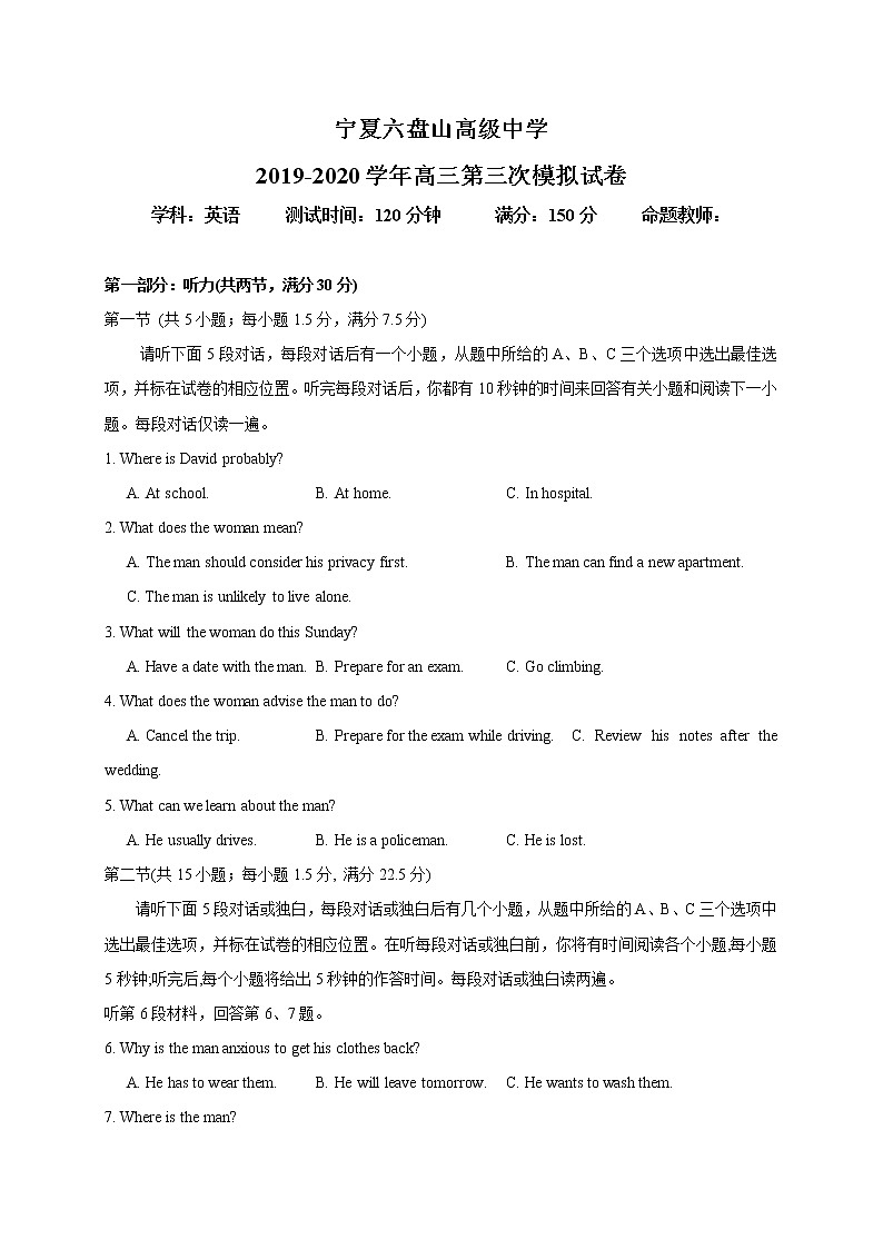 宁夏六盘山高级中学2020届高三第三次模拟考试英语试题01