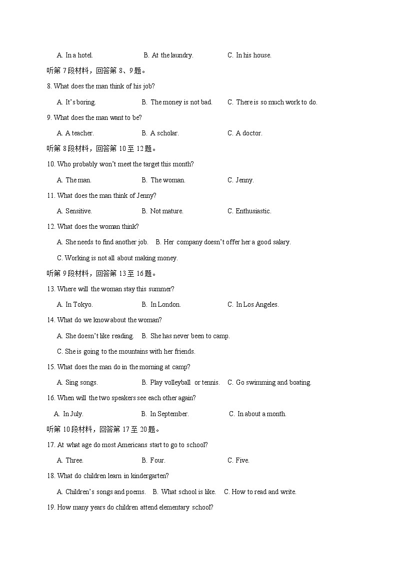 宁夏六盘山高级中学2020届高三第三次模拟考试英语试题02