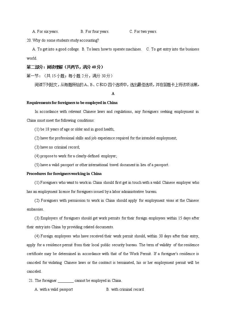 宁夏六盘山高级中学2020届高三第三次模拟考试英语试题03