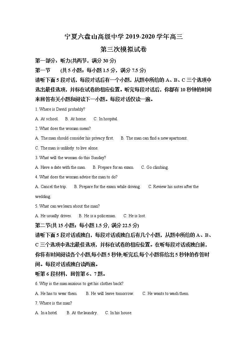 宁夏六盘山高级中学2020届高三第三次模拟考试英语试题01