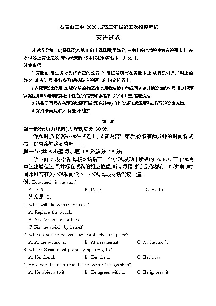 宁夏石嘴山市第三中学2020届高三高考第五次模拟考试英语试题01