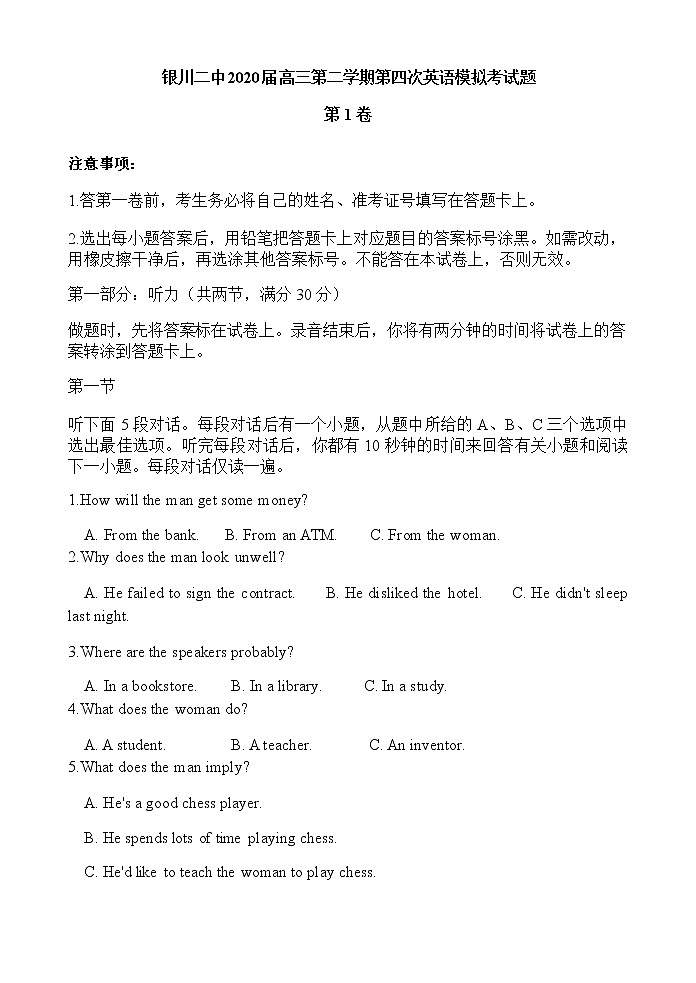 宁夏银川二中2020届高三第四次模拟考试英语试题01