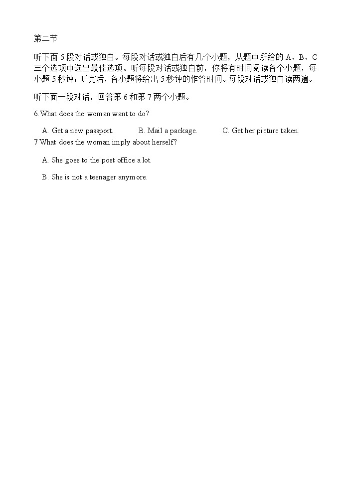 宁夏银川二中2020届高三第四次模拟考试英语试题02