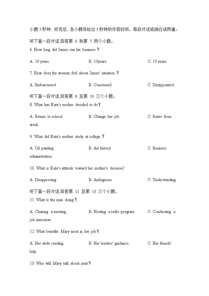 宁夏银川市贺兰县景博中学2020届高三第五次模拟考试英语试题02