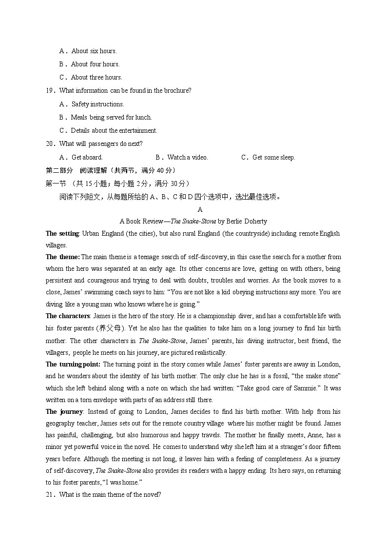 宁夏银川一中2020届高三下学期第一次模拟考试英语试题03