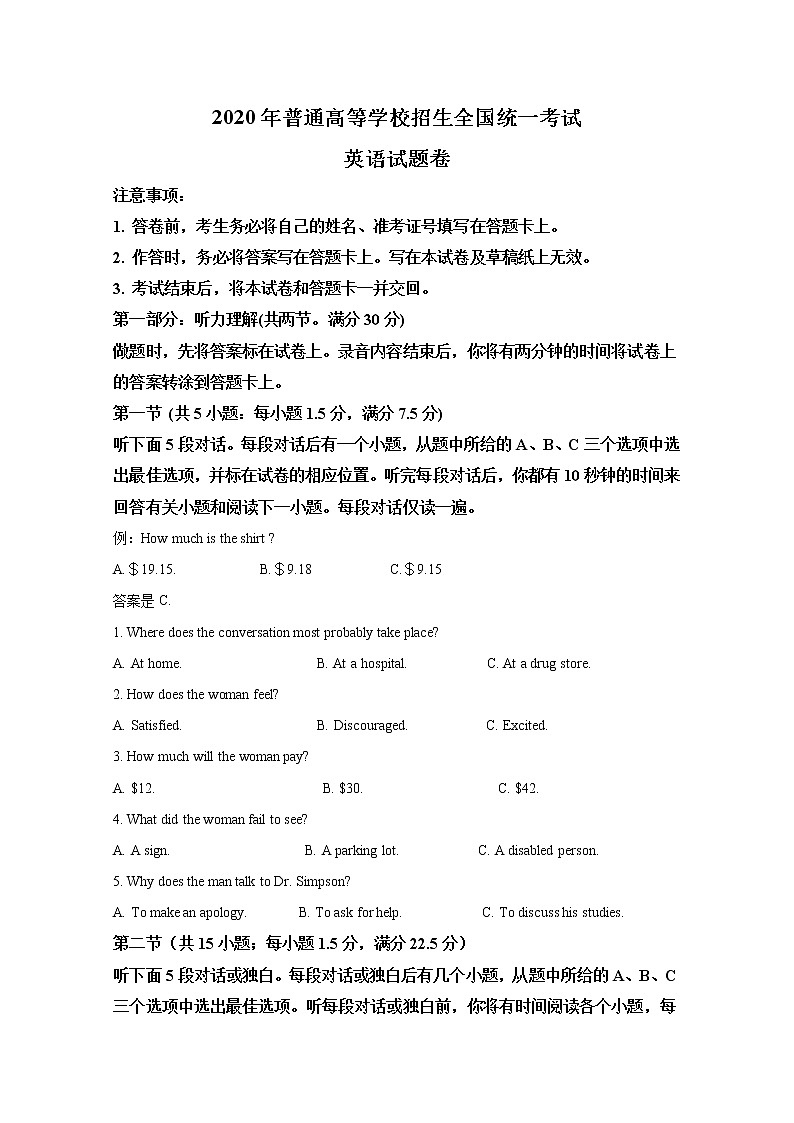 宁夏银川一中2020届高三高考第一次模拟英语试题01