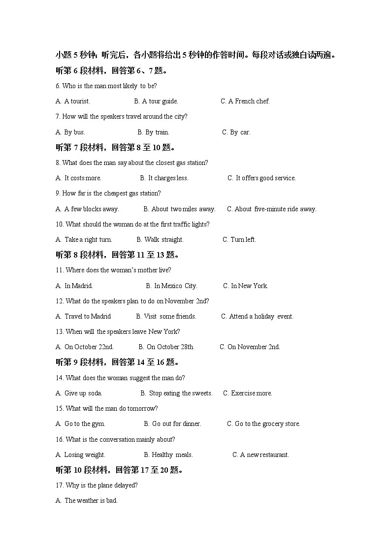 宁夏银川一中2020届高三高考第一次模拟英语试题02