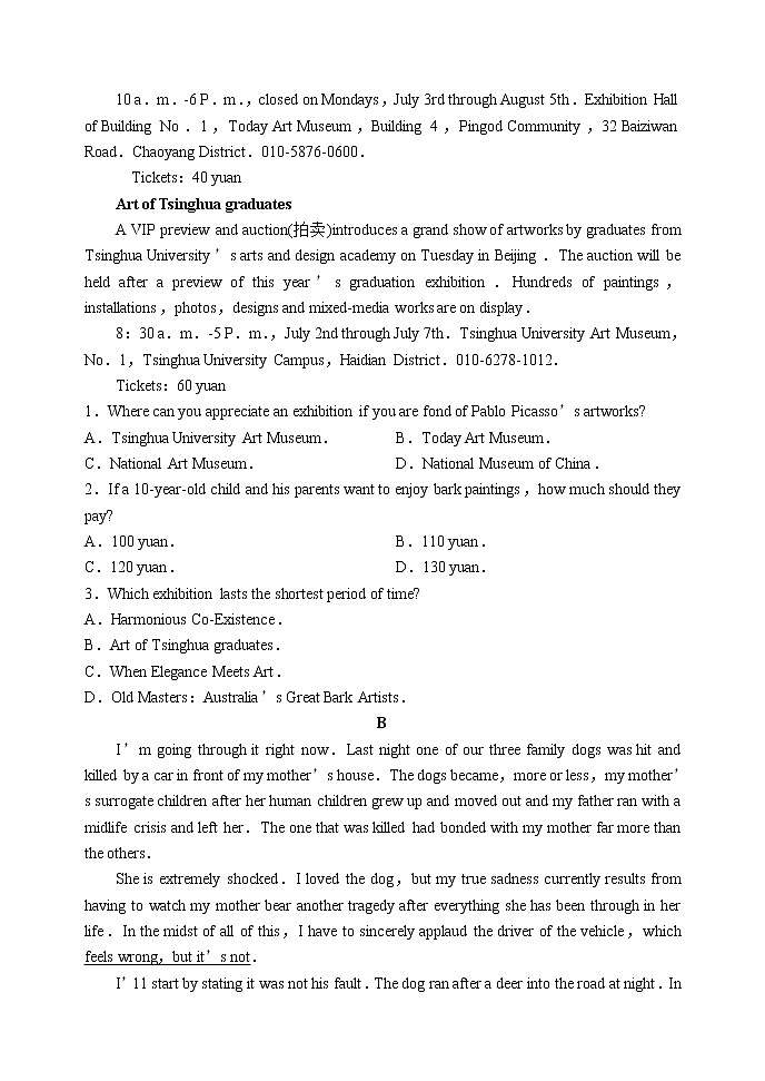 山东省2020届高三高考压轴模拟考试英语试题02