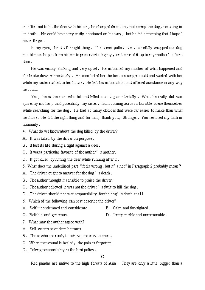 山东省2020届高三高考压轴模拟考试英语试题03