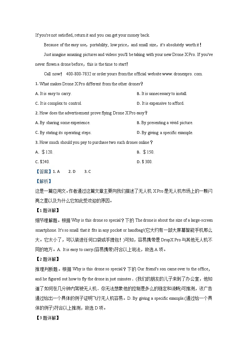 山东省2020届高三普通高等学校招生全国统一考试模拟英语试题02